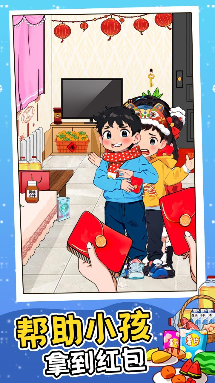 就我眼神好截图