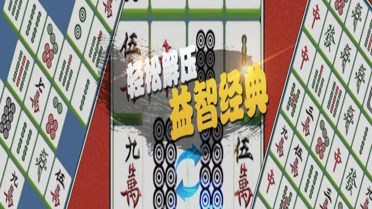 疯狂挪对对碰截图