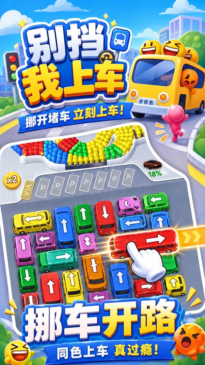 分类挑战赛截图