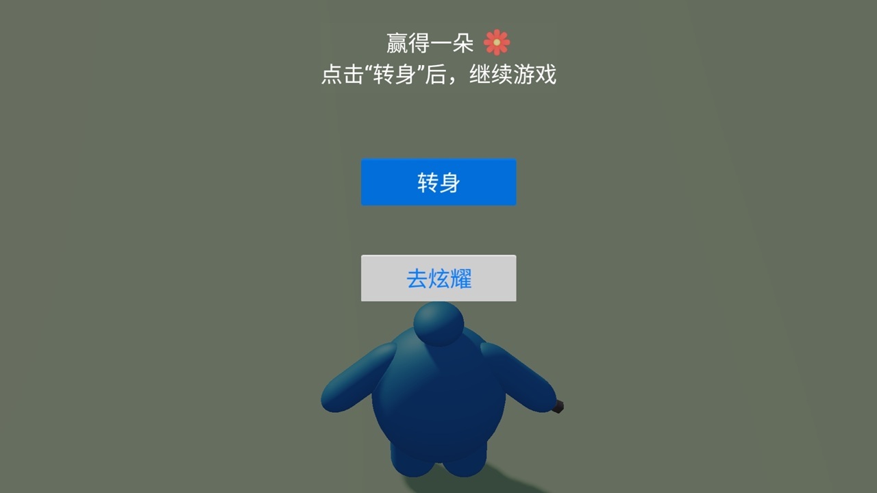我爱跳方格截图