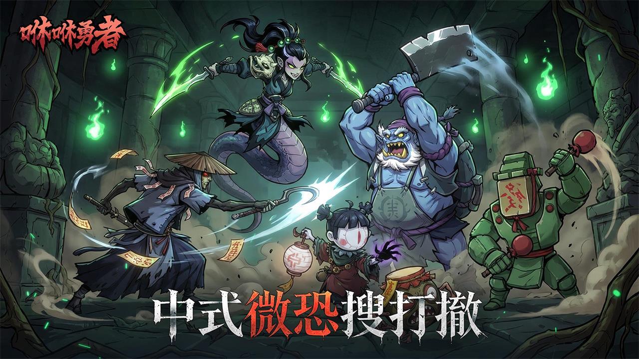 咻咻勇者截图