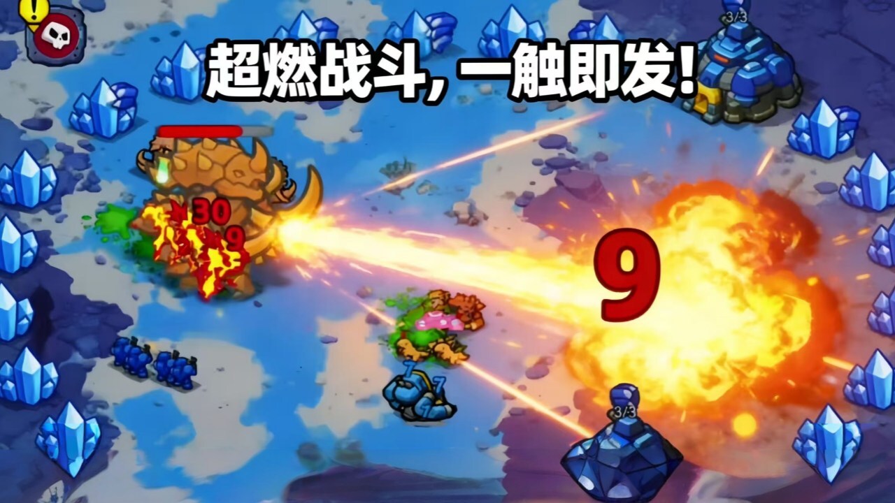 星际防线大作战截图