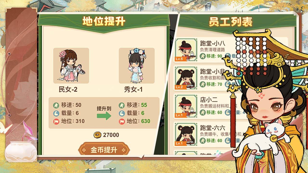 皇后成长计截图