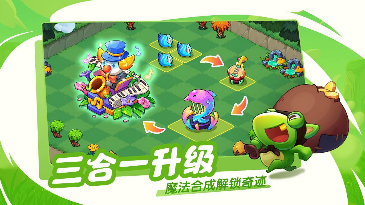 豆豆的村庄截图