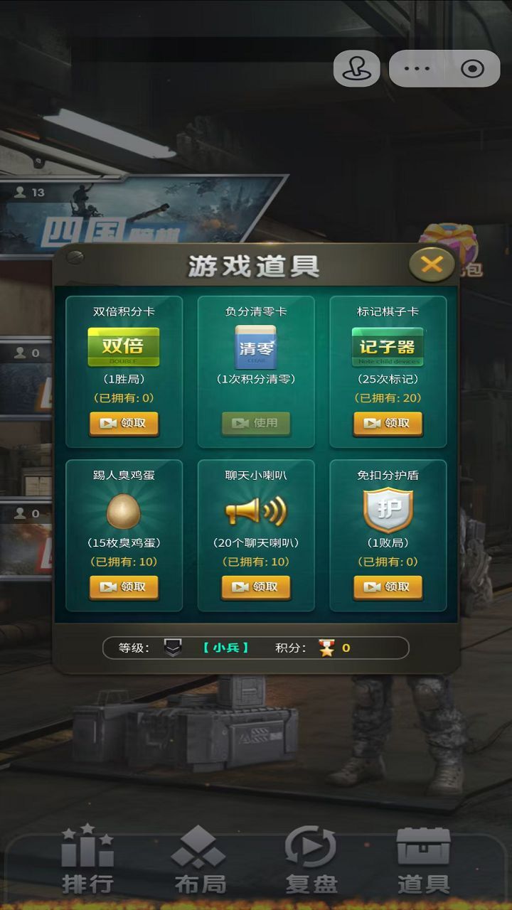 四国大战截图