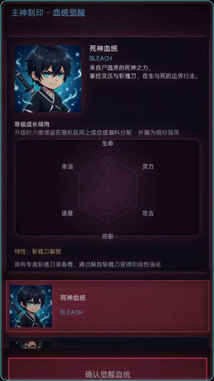 无限漫游之洄截图