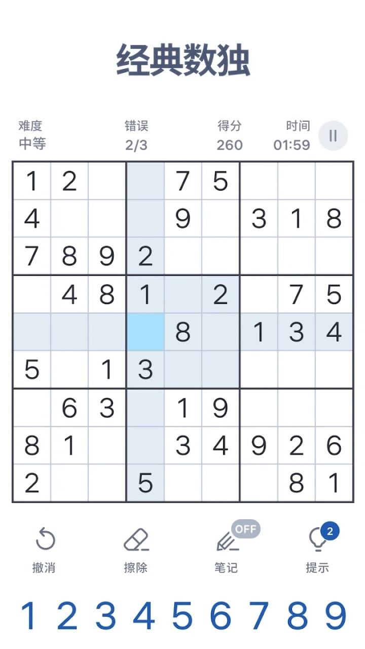趣味数独数字游戏截图