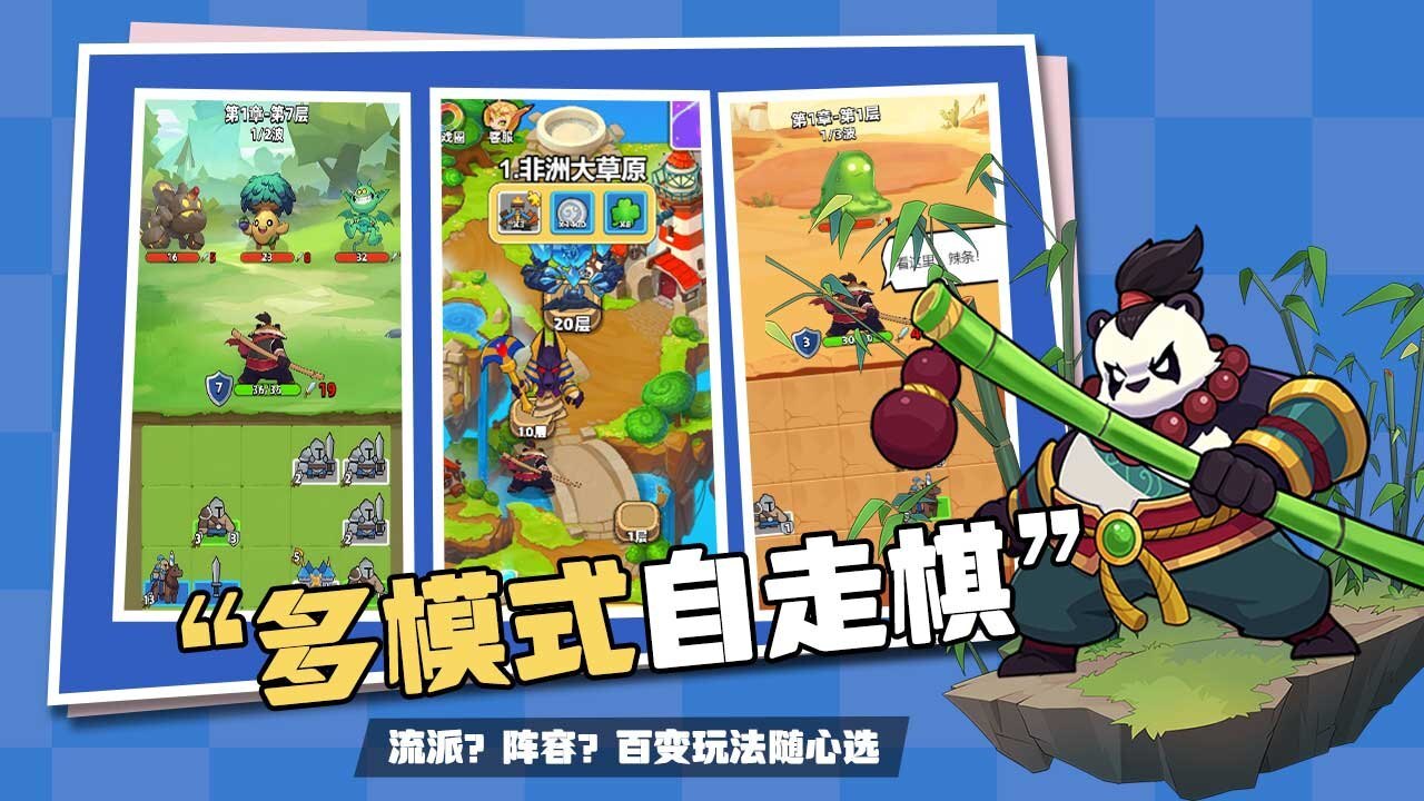 一根木棍闯天涯截图