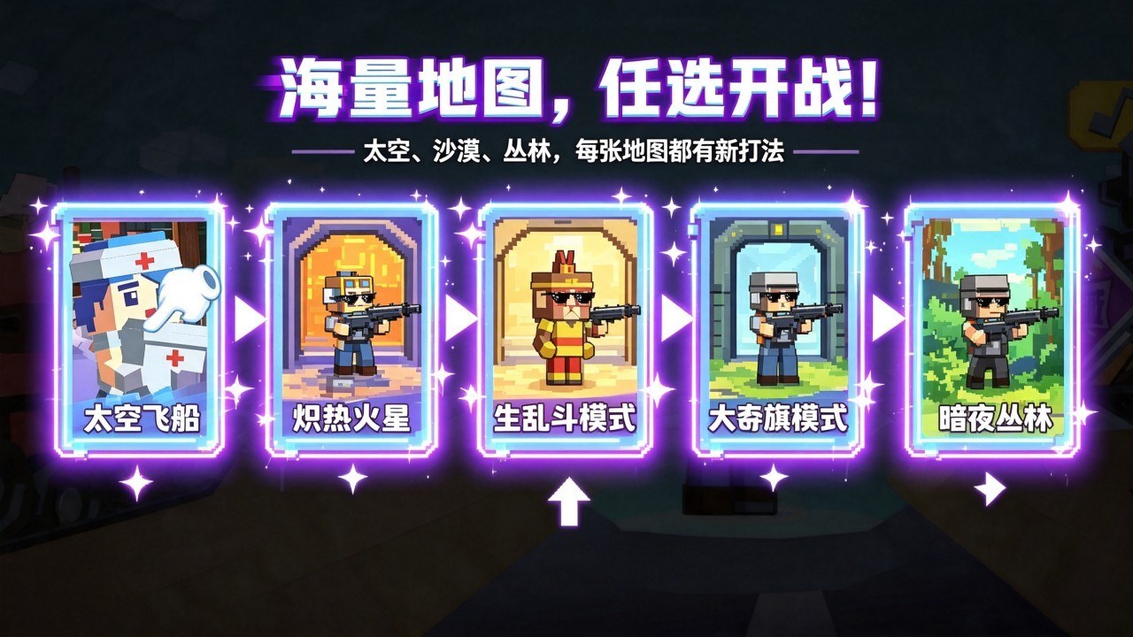 真实枪战吃鸡截图