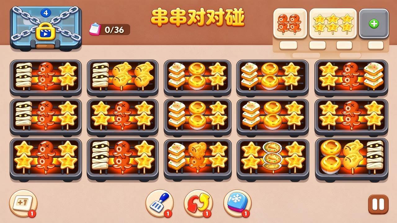 串串对对碰截图