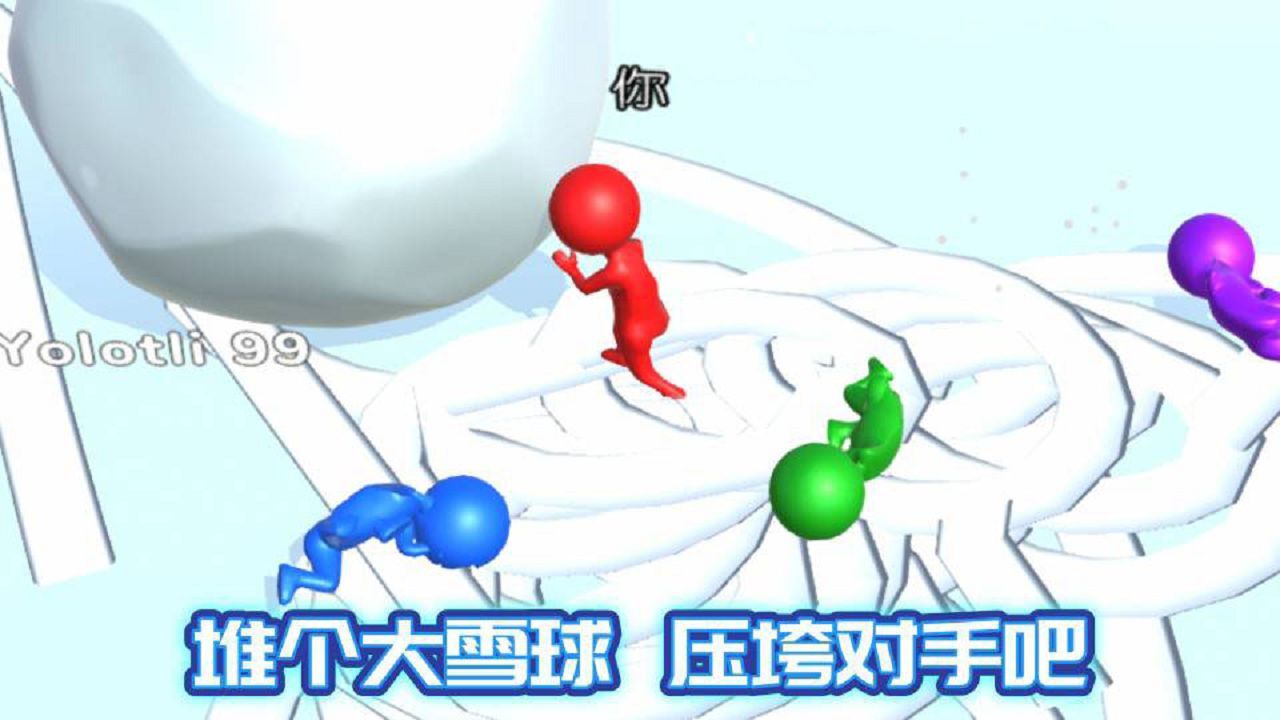 球球快滚截图