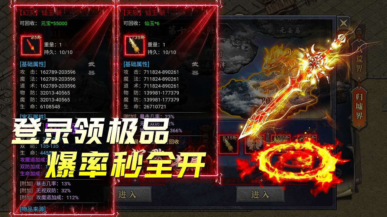 魔融纪元截图