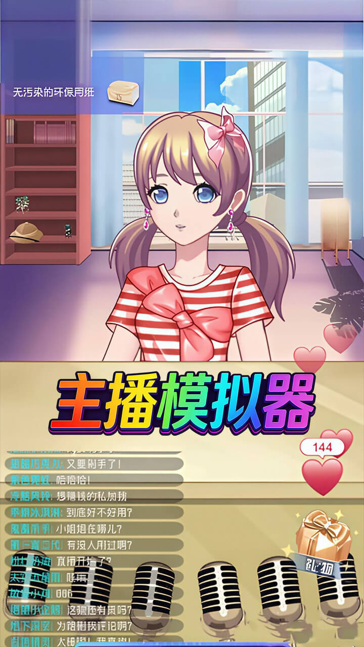 胡闹航班截图