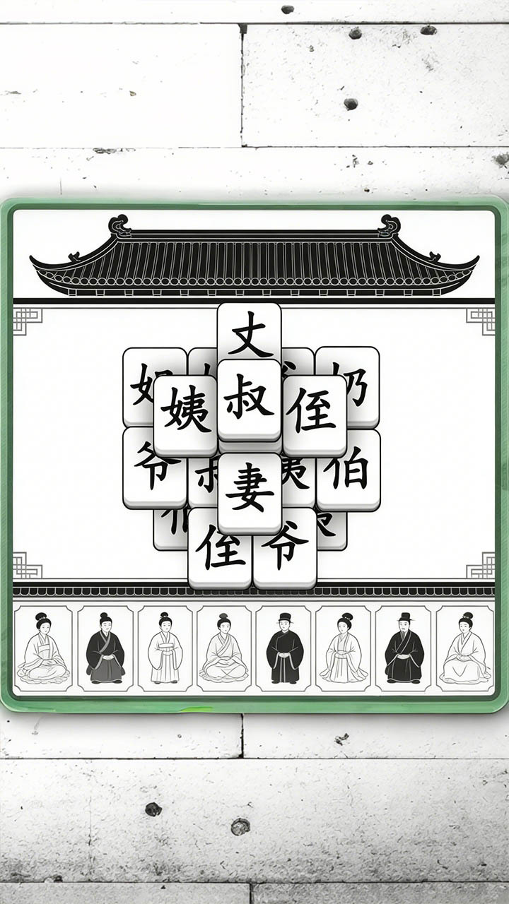 汉字大对决截图