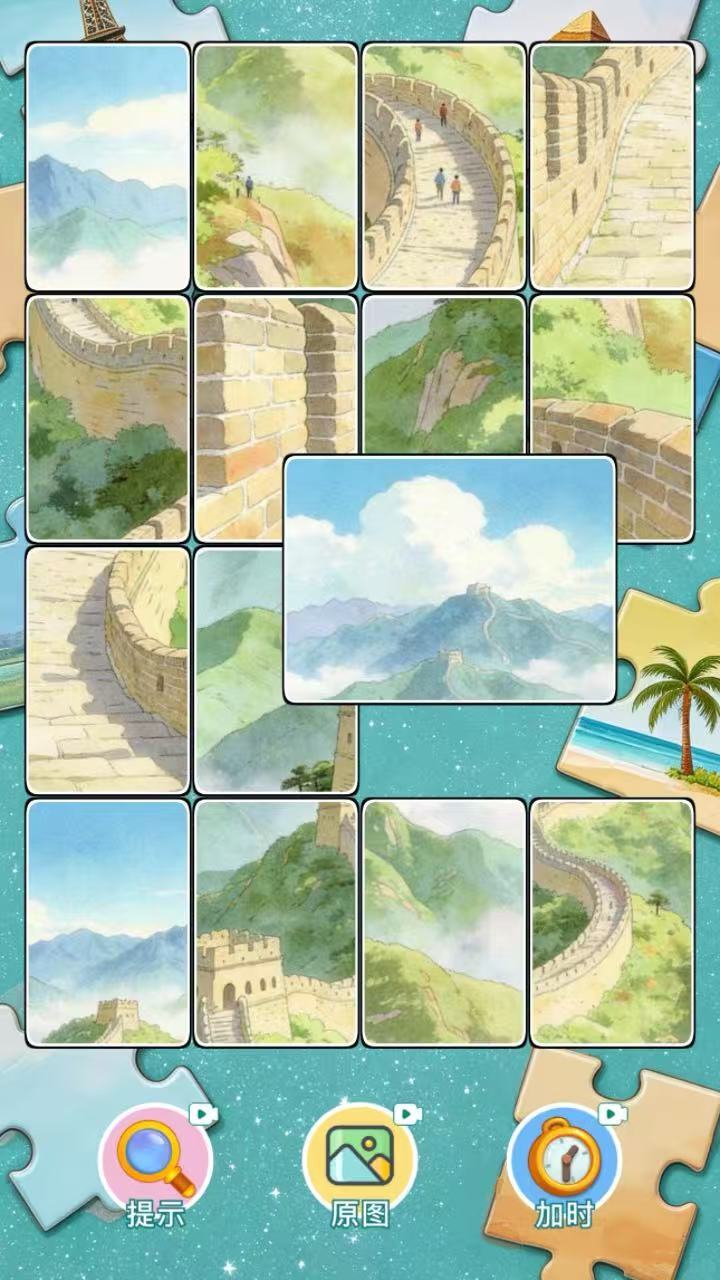 世界拼图游戏截图