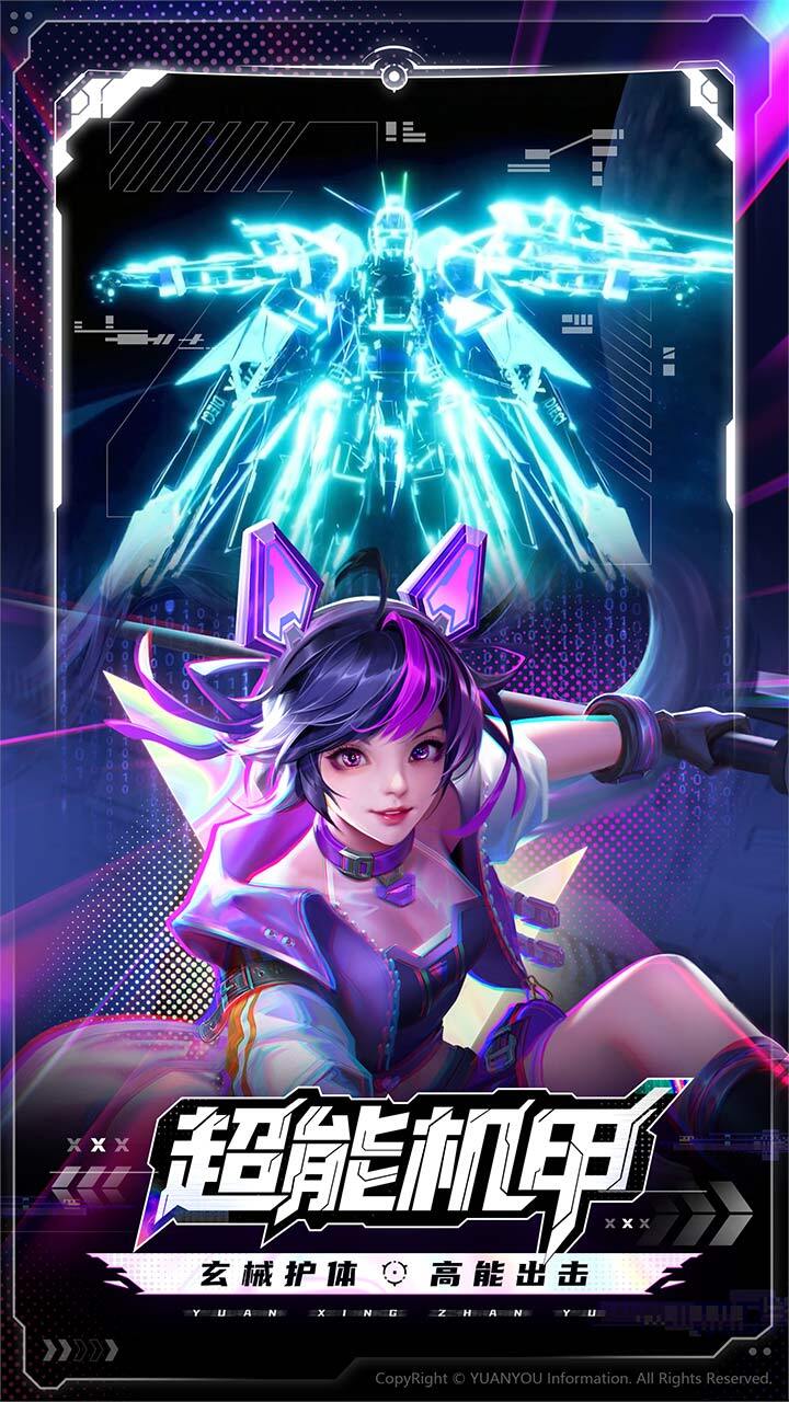 源星战域截图