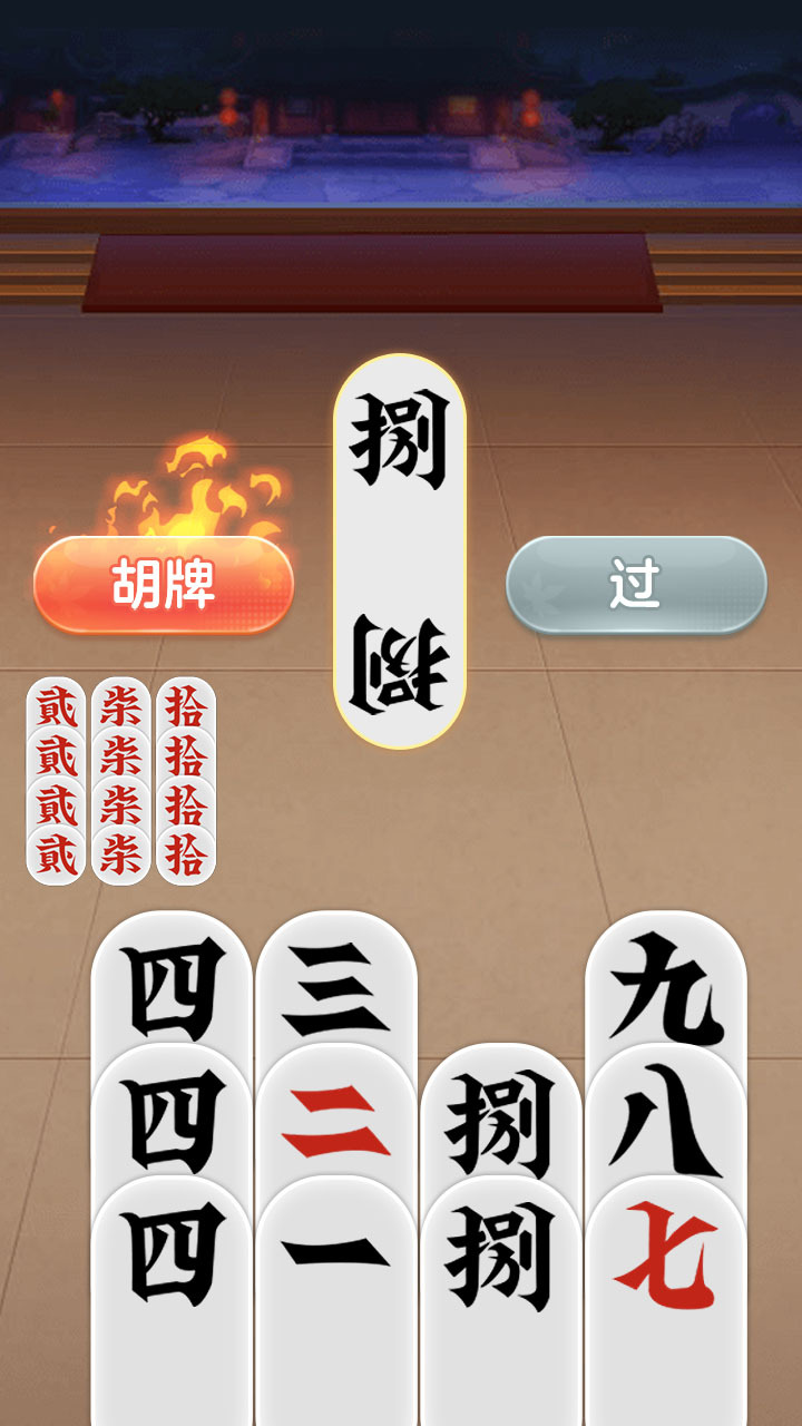 白金岛字牌圈截图