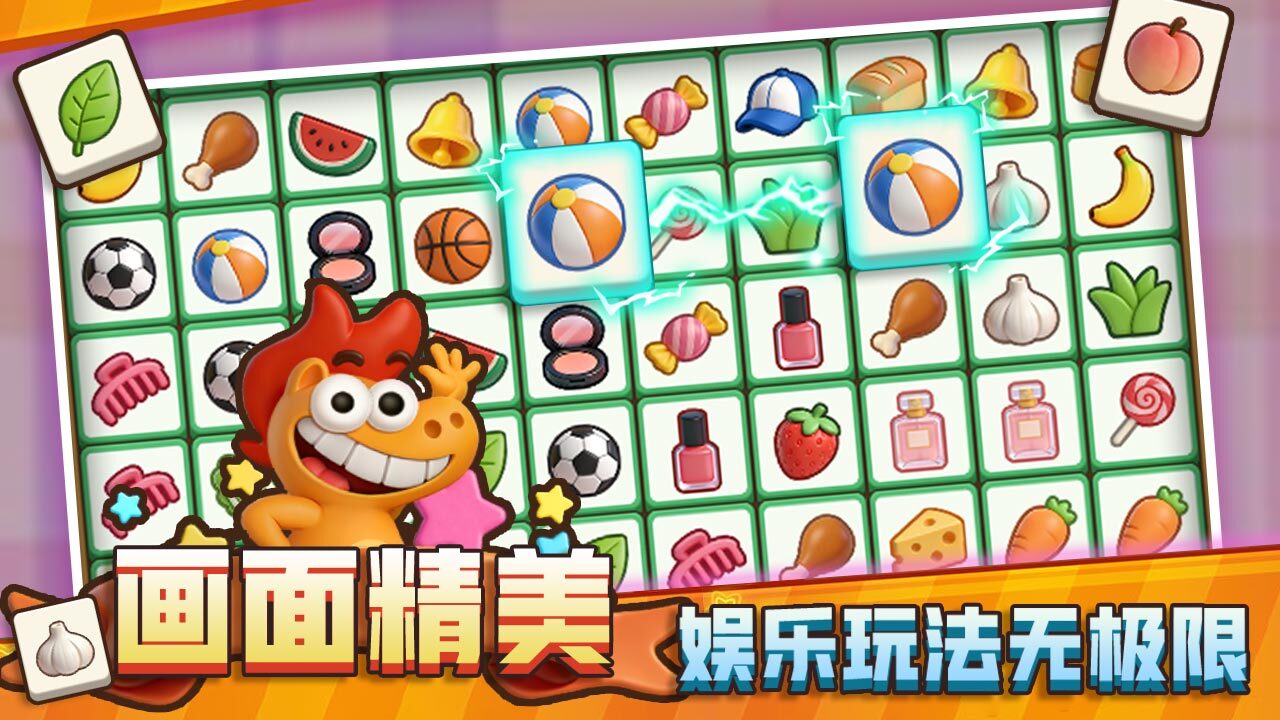 百变挪对对截图