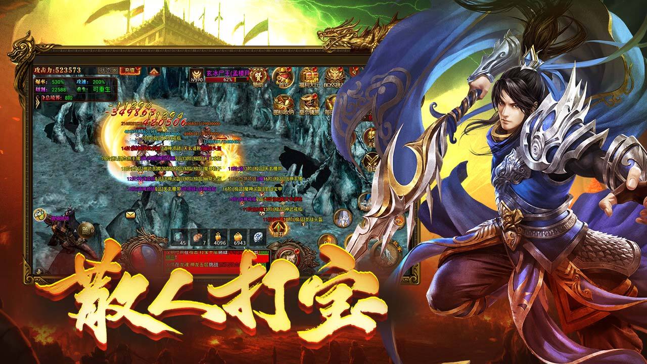 九剑魔龙传截图