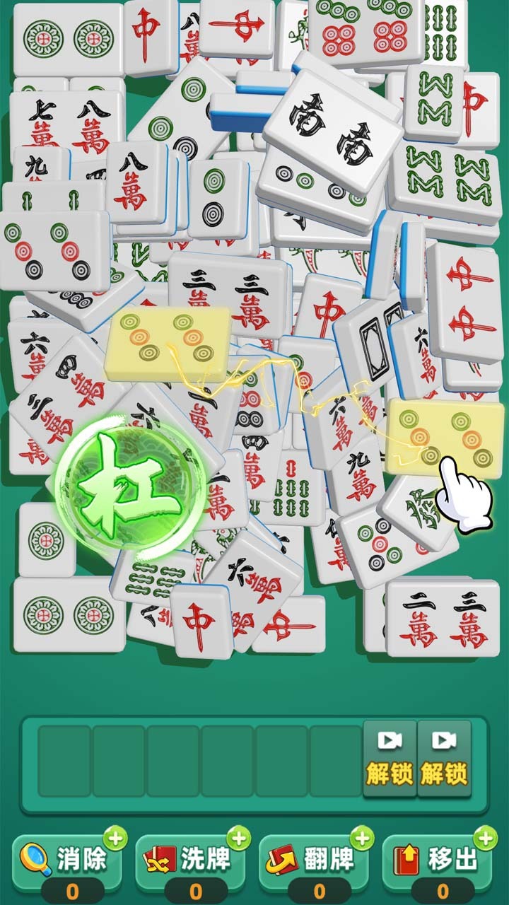 超级吃碰杠截图