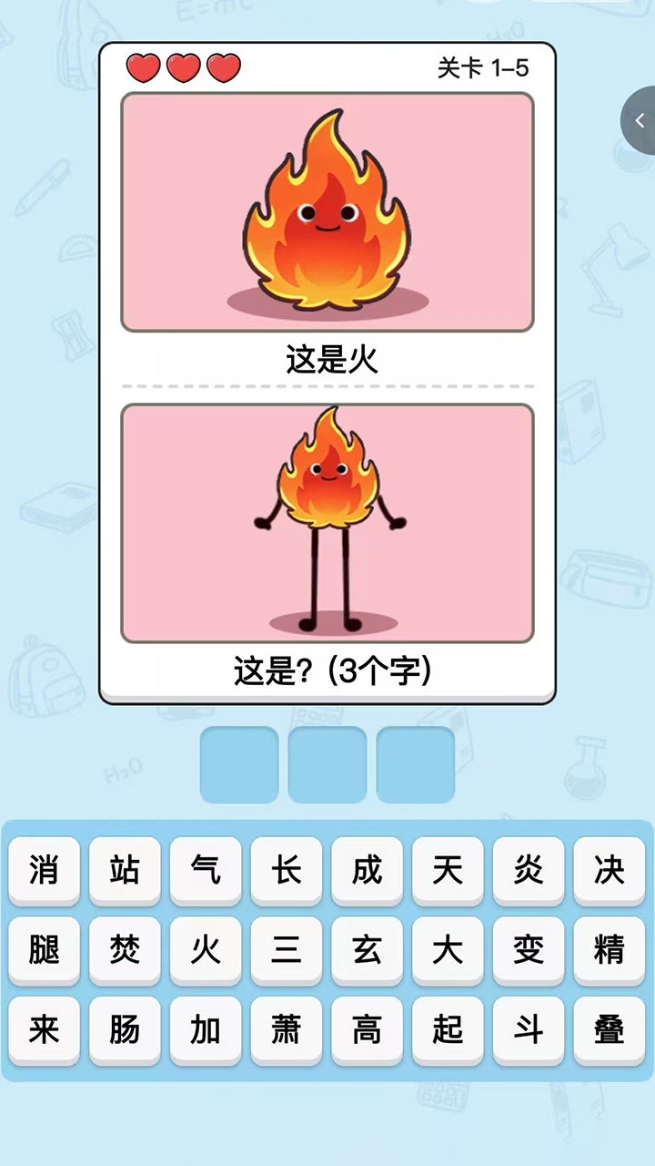 知识的力量游戏截图