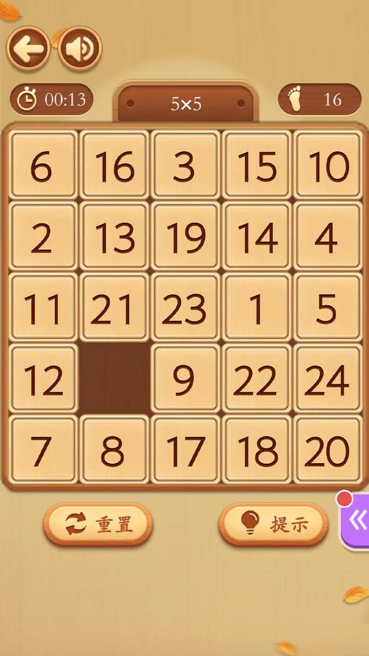 数字华容道截图