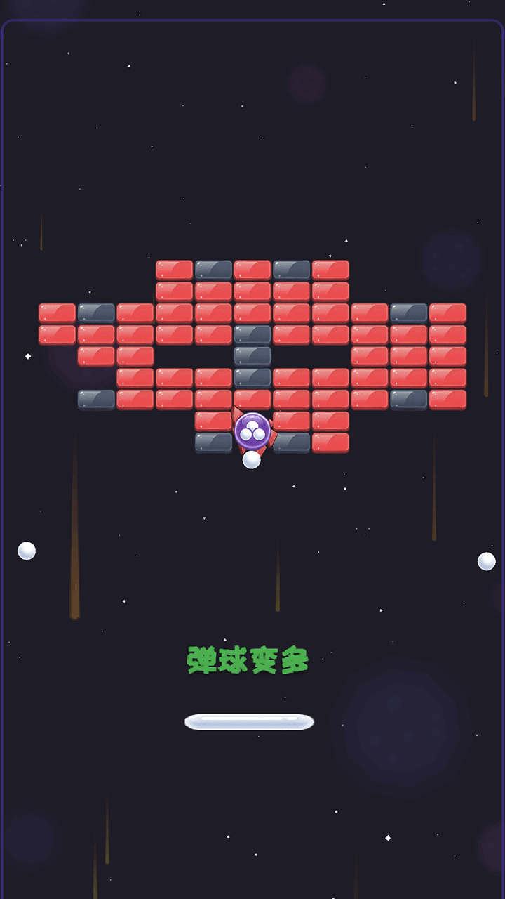 经典打砖块截图