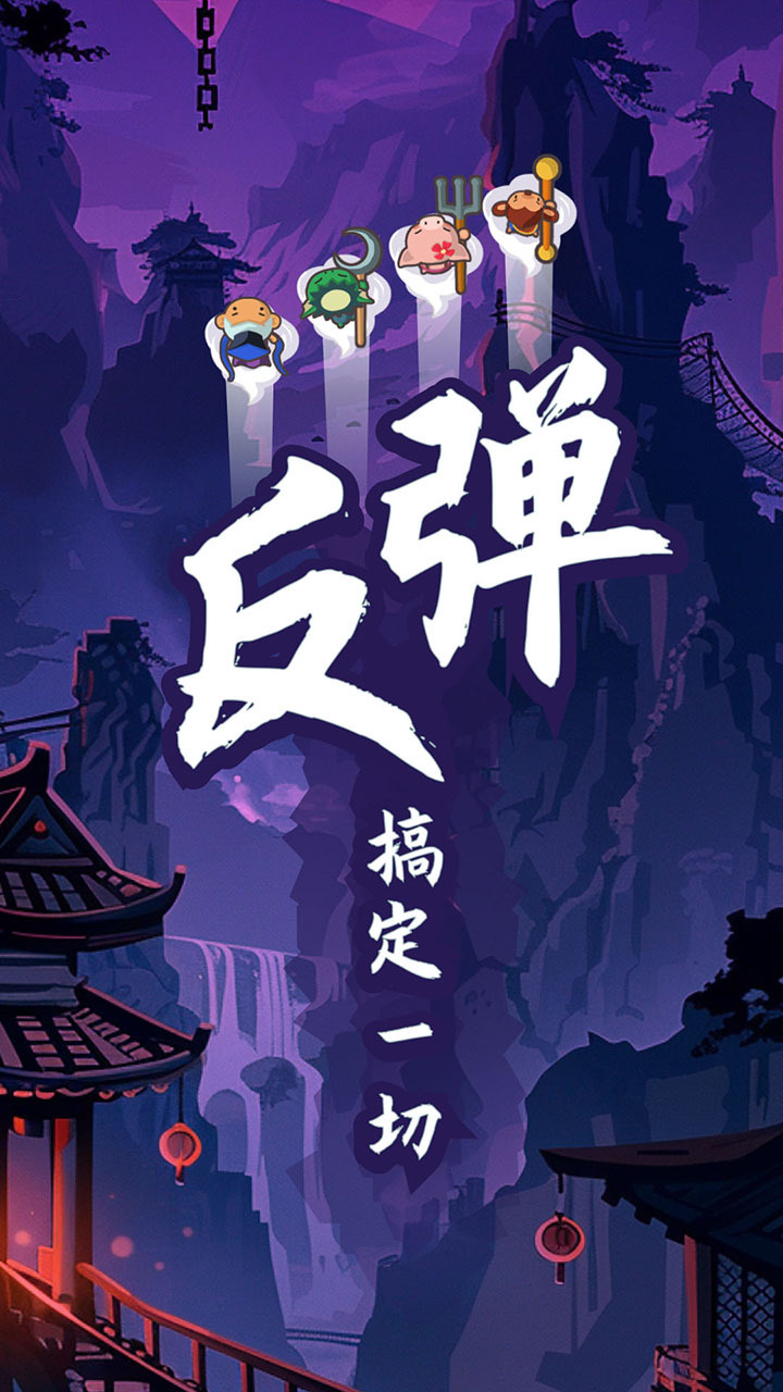 师傅叫我去化缘截图