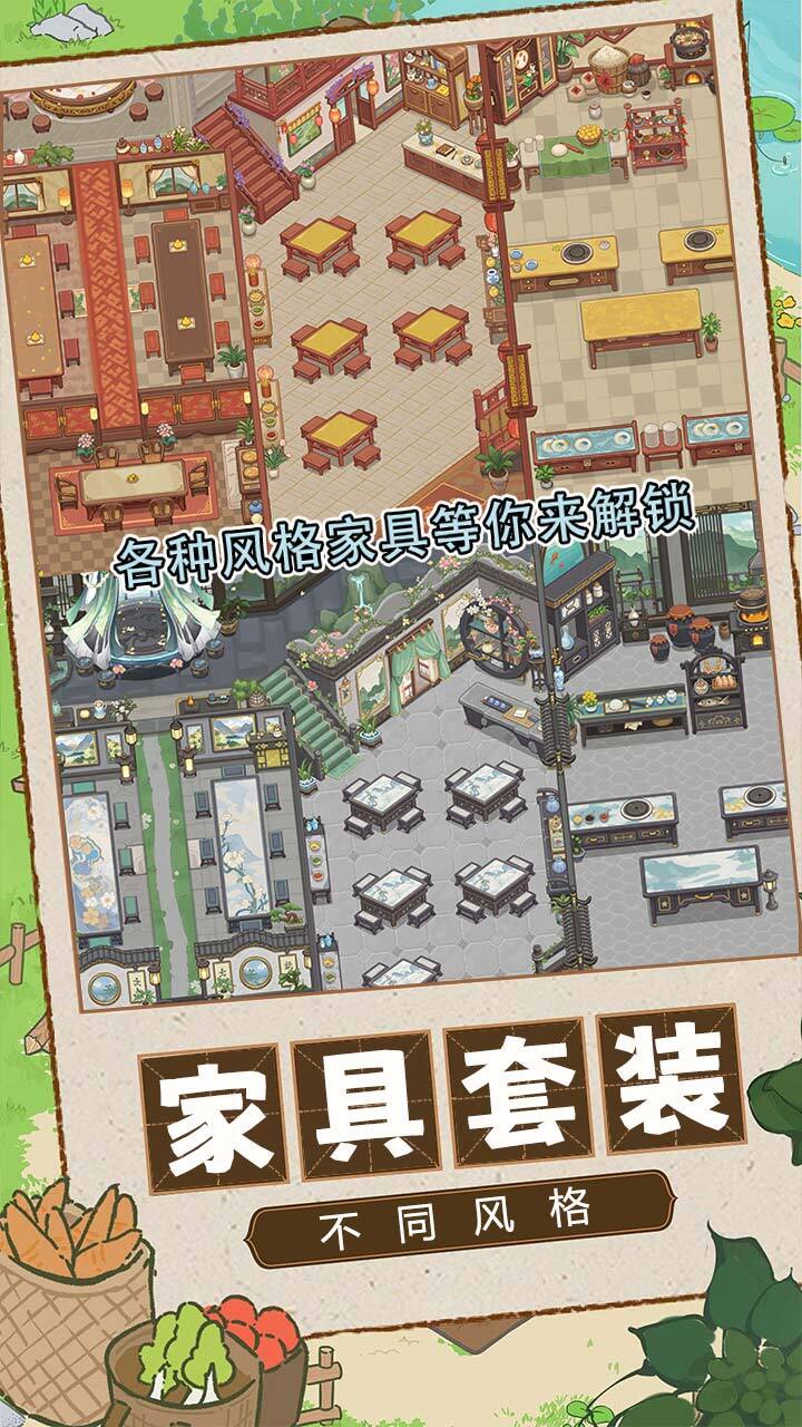 古代小客栈截图