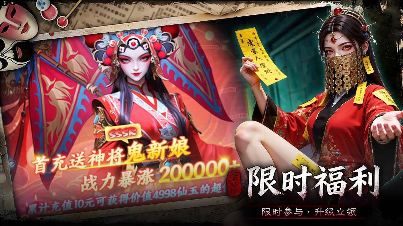 无限乐消截图