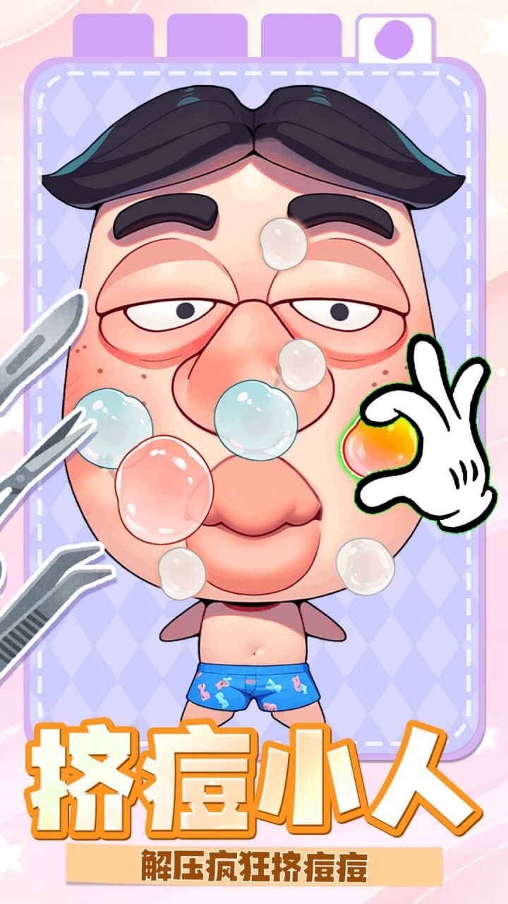 清理达人截图