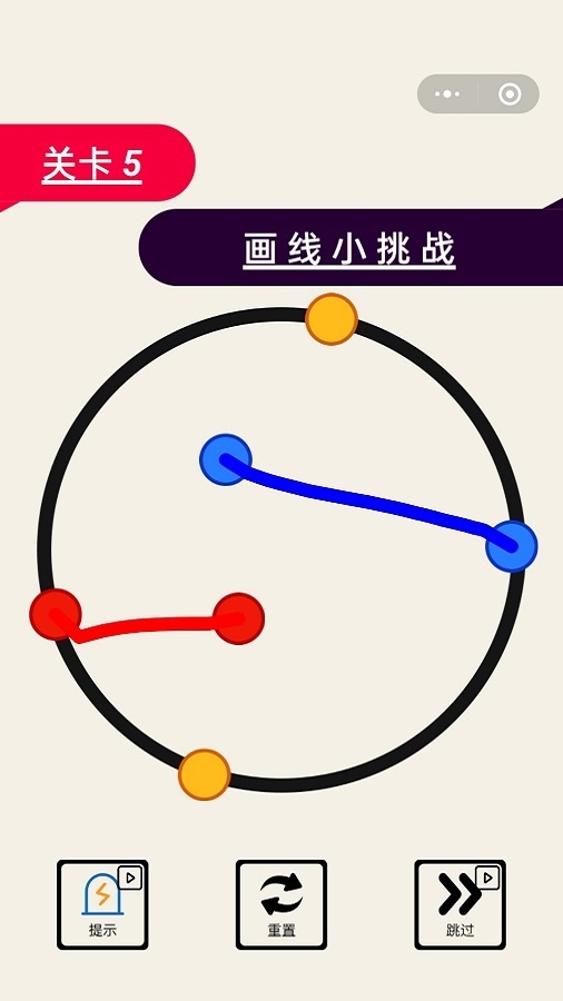 划线大挑战截图