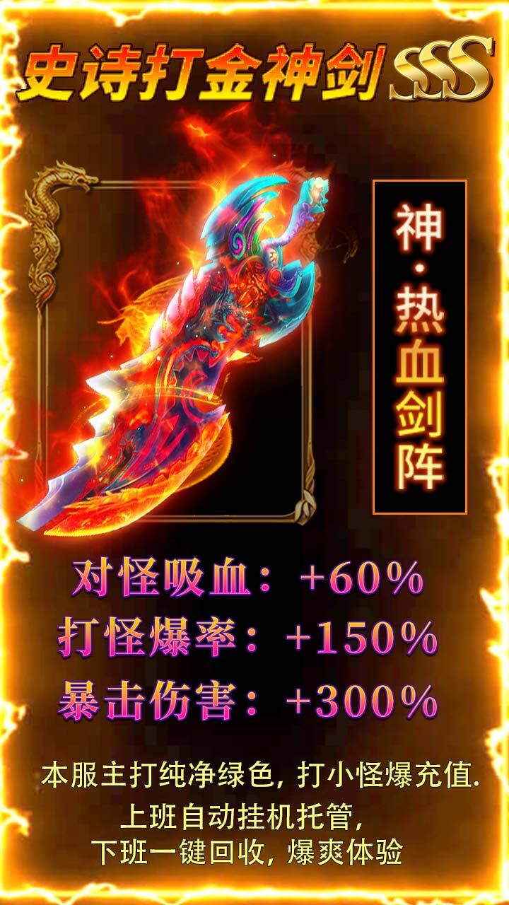 炫斗英雄截图