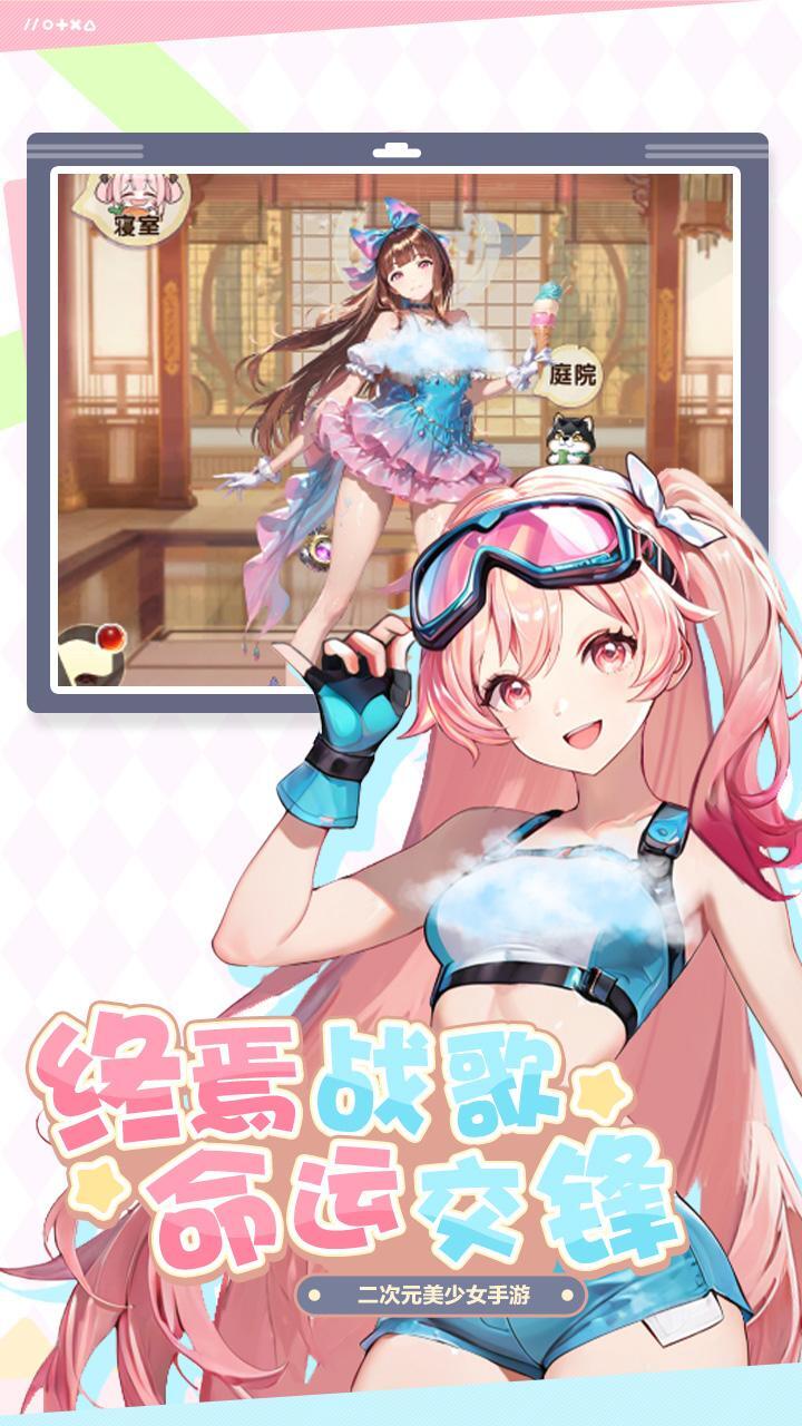 女神幻想截图