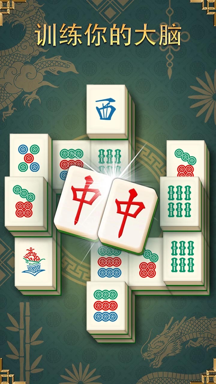 吃吃碰碰杠杠游戏截图