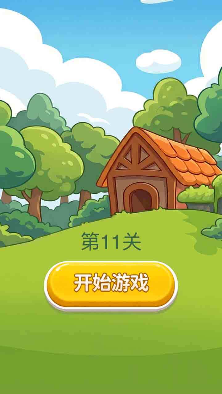 水果趣味消消消截图