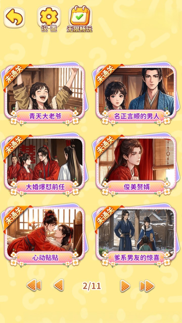 你是梗王截图