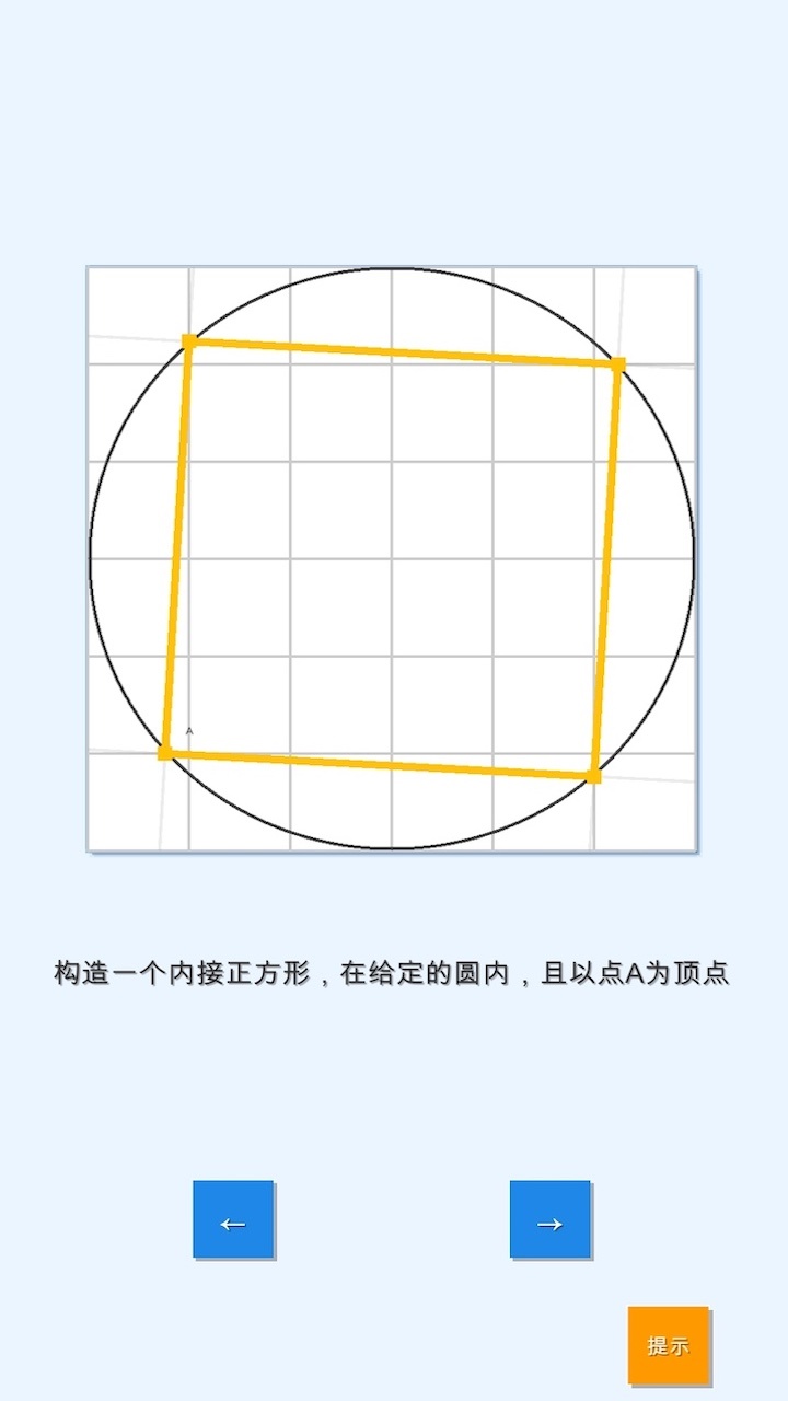 聪明的小鲁班截图