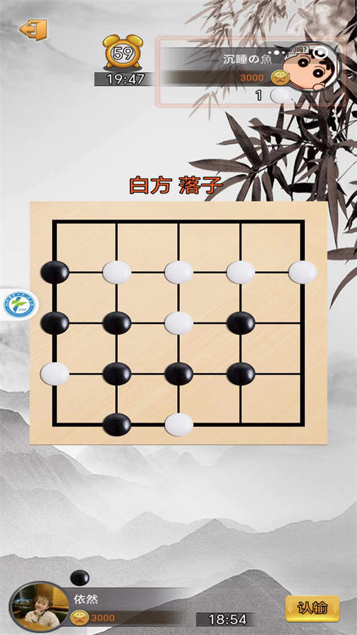 悟道棋截图