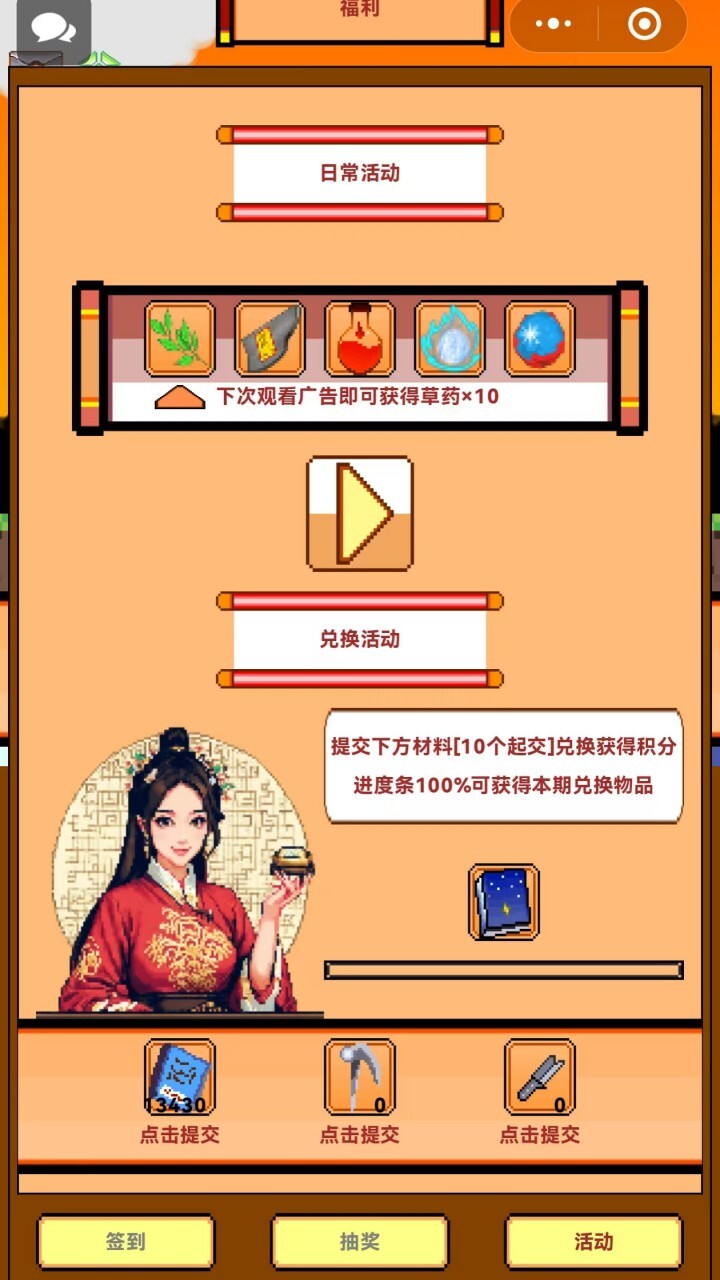 混沌修仙截图