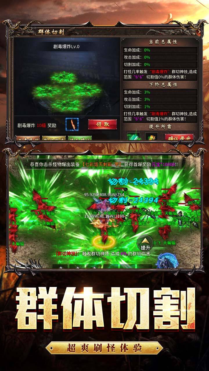 王者之剑2截图