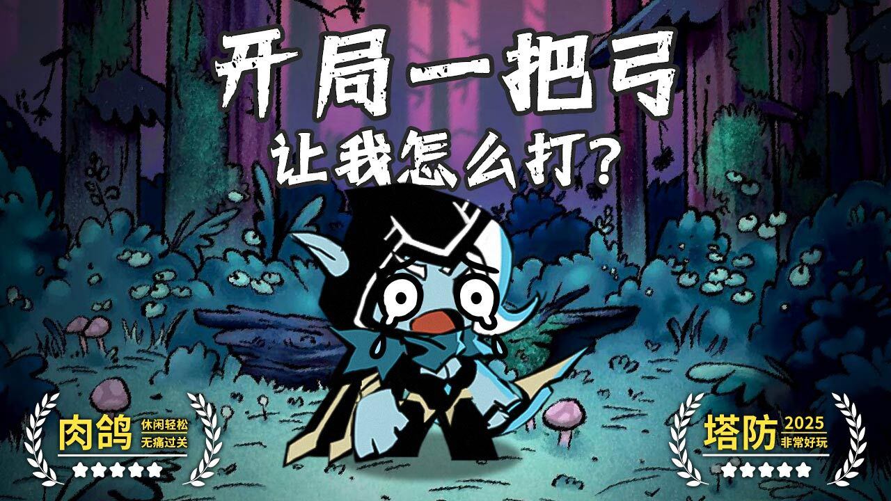 元素勇士截图