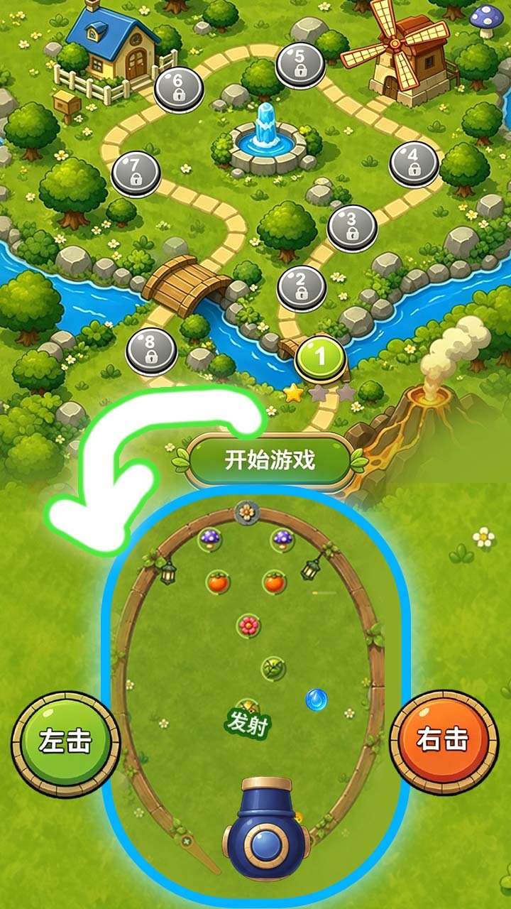 弹珠碰消消截图