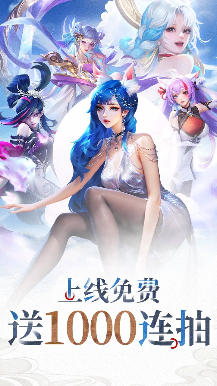 秩序之路截图