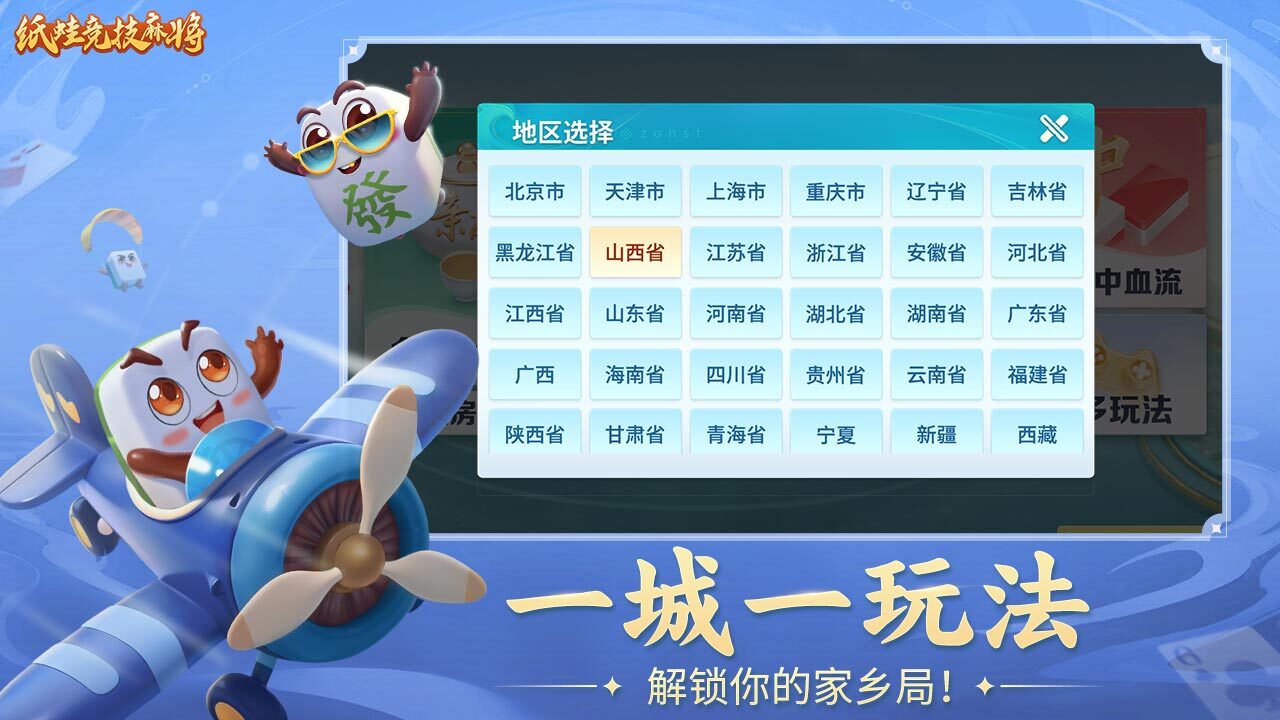 纸蛙竞技麻将截图