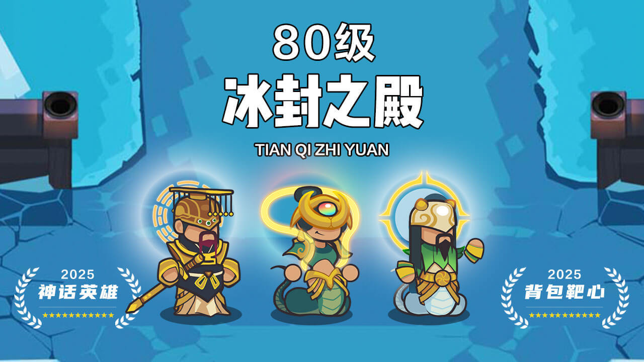 等我搬救兵截图