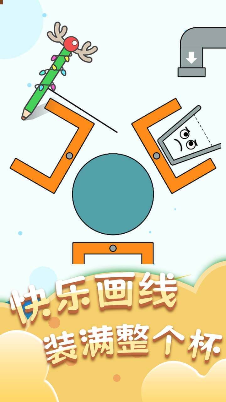装满这个杯截图
