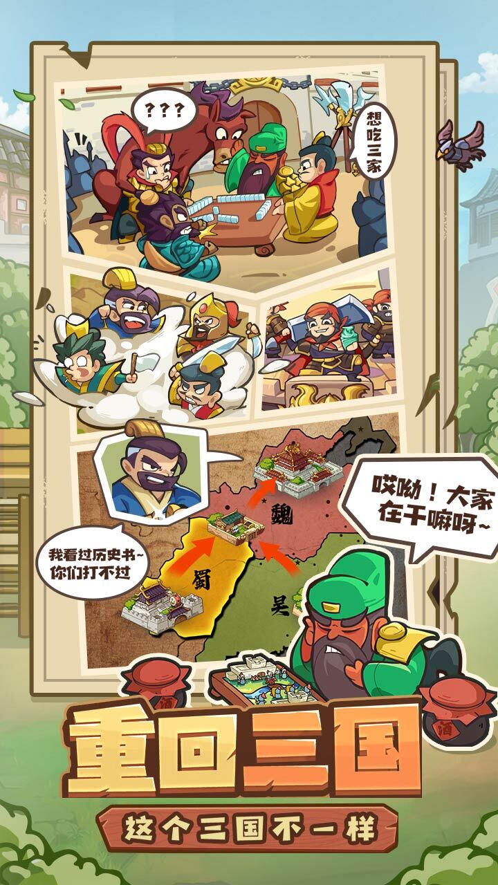 我是大主公截图