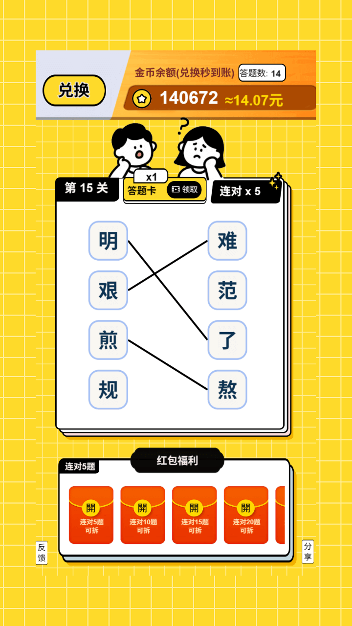 高手请来战截图