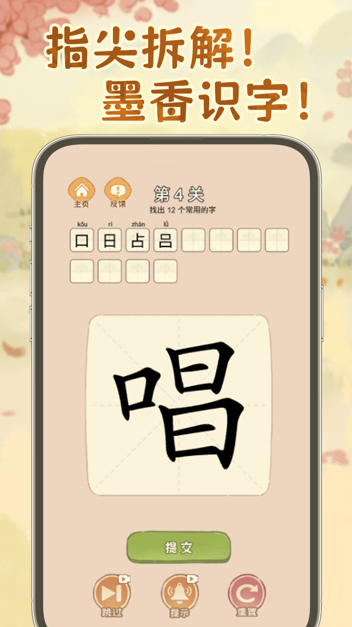 解压分分乐截图